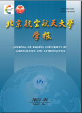 北京航空航天大学学报