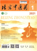 北京中医药