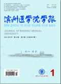 滨州医学院学报