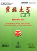 吉林大学学报（信息科学版）