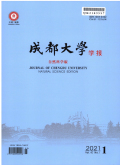 成都大学学报（自然科学版）