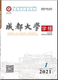 成都大学学报（社会科学版）
