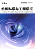 纺织科学与工程学报