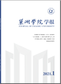 巢湖学院学报