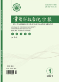 重庆科技学院学报（自然科学版）