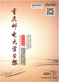 重庆邮电大学学报（社会科学版）