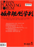 城市规划学刊