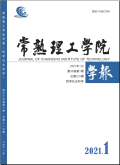 常熟理工学院学报