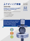 长沙理工大学学报（自然科学版）