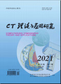 CT理论与应用研究