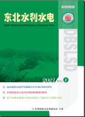 东北水利水电