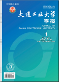 大连工业大学学报