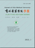 吉林医药学院学报