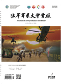 陆军军医大学学报