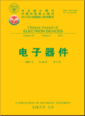 电子器件