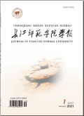 长江师范学院学报
