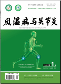风湿病与关节炎