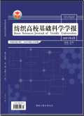 纺织高校基础科学学报