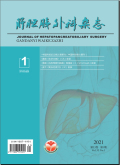 肝胆胰外科杂志