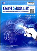自动化与信息工程