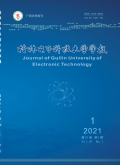 桂林电子科技大学学报
