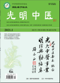 光明中医