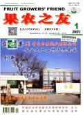 果农之友