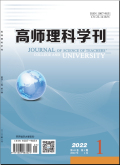 高师理科学刊