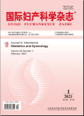 国际妇产科学杂志