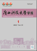 广西科技大学学报