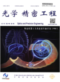 光学精密工程