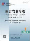 南方农业学报