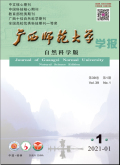 广西师范大学学报（自然科学版）