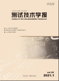 测试技术学报