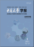 中北大学学报（自然科学版）