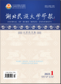 湖北民族大学学报（自然科学版）
