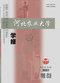 河北农业大学学报