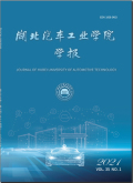 湖北汽车工业学院学报