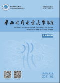 华北水利水电大学学报（自然科学版）