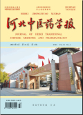 河北中医药学报