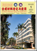 合成材料老化与应用