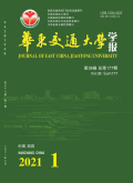 华东交通大学学报