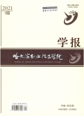 哈尔滨职业技术学院学报