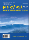 化工矿产地质