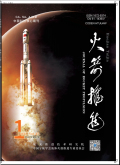 火箭推进