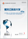 黑龙江科技大学学报