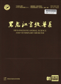 黑龙江畜牧兽医