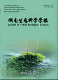 湖南生态科学学报
