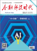 金融科技时代