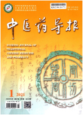中医药导报